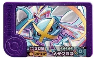 Pokémon Frienda Metagross