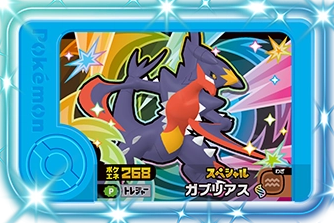 Pokémon Frienda Mega Garchom