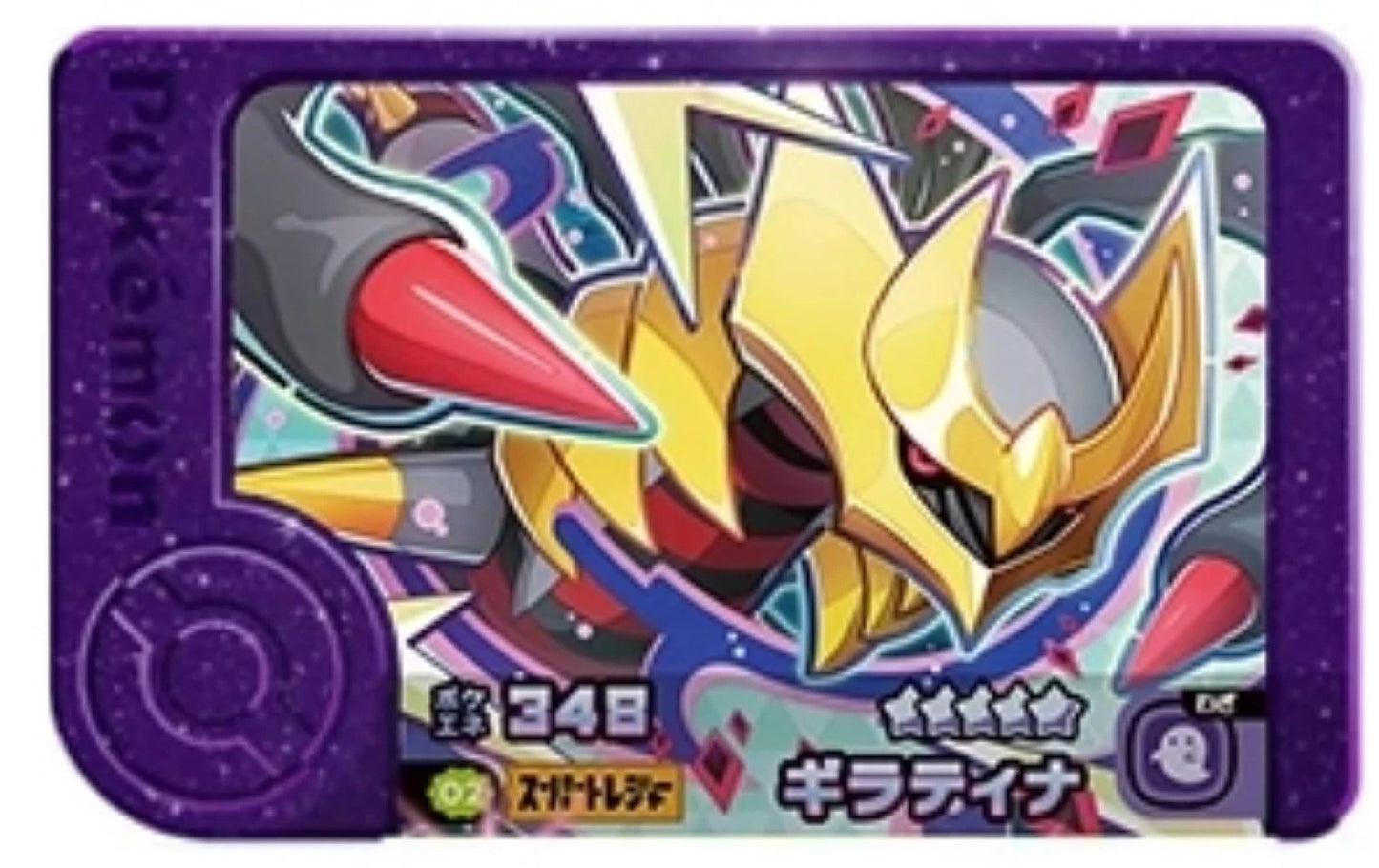 Pokémon Frienda Giratina