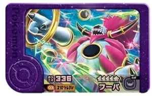 Pokémon Frienda Hoopa